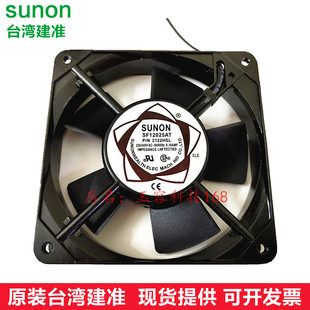 12CM 220V 厂家直销 12025 2122HSL 机箱机柜散热风扇 SF12025AT