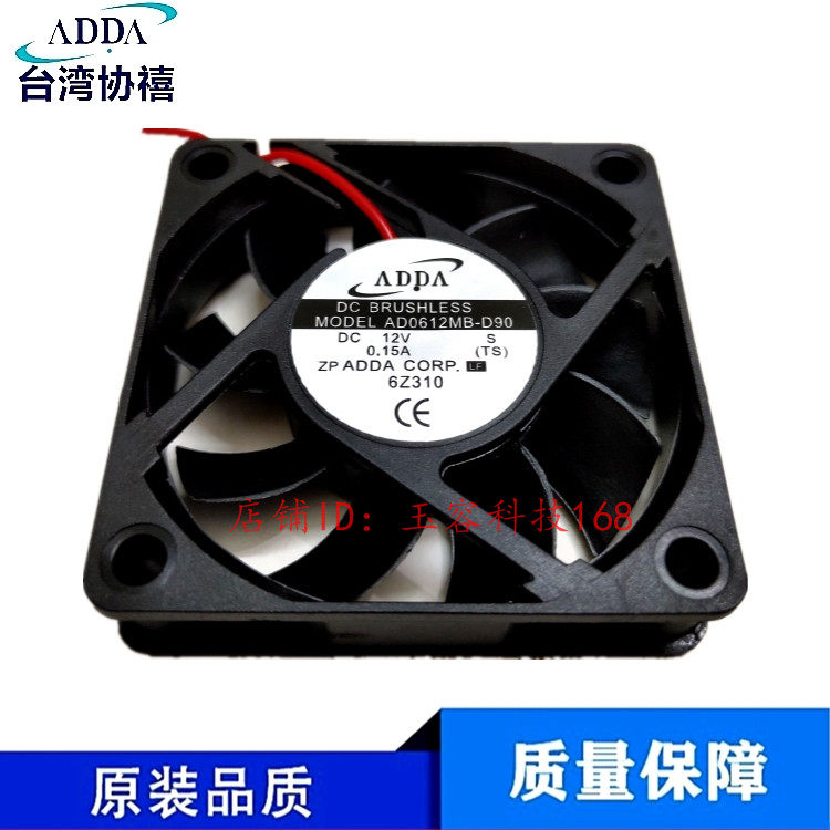 ADDA风扇 AD0612MB-D90 6015 12V 0.15A 6cm变频器静音散热小风扇
