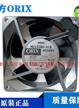 全新ORIX 12038 MU1238A-41B/42B/51B/52B/11B/12B/21B/11X 风扇