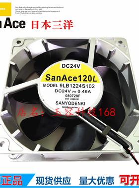 进口正品三洋 9LB1224S102 DC24V 0.46A 变频器风扇 12cm厘米风扇