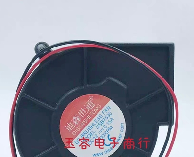 全新迪森世通 DSB7530 12V 0.15A 2700RPM孕贝奶瓶消毒柜散热风扇