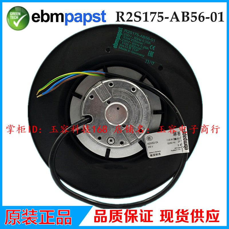 ebmR2S175-AB56-01涡轮离心风机