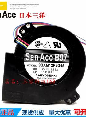 9BAM12P2G05日本三洋 12V 1.85A 9733 1U2U服务器鼓风机涡轮风扇