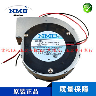 220V調(diào)速渦輪風(fēng)扇 B49 BL4447 12V 柴火爐鼓風(fēng)機(jī) 04W 燒烤爐