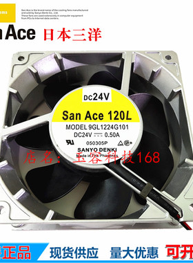 三洋24V风扇0.5A 9GL1224G1D01 9GL1224G101/G103/G104/G106/G107