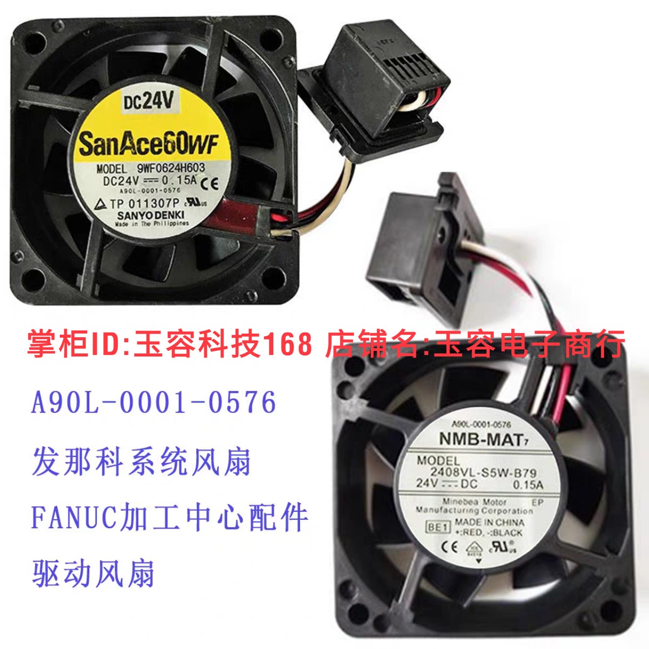A90L-0001-0576 9WF0624H603 2408VL-S5W-B79发那科放大器风扇24V