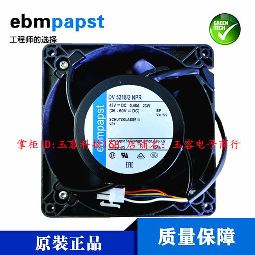ebmDV5218/2NPR电梯变频器风扇