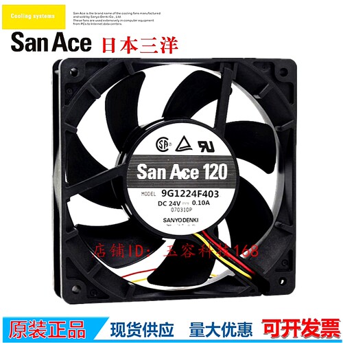 SanAce120三洋 9G1224F403 12025 24V 0.10A 12cm变频器静音风扇