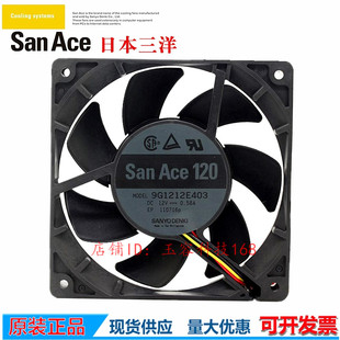12025 9G1212E403原装 0.58A 12V 双滚珠大风量机箱散热风扇 三洋