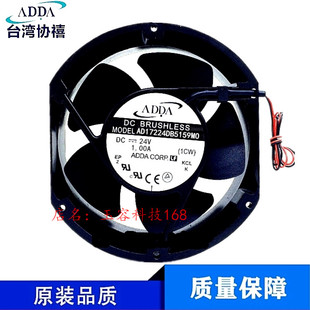AD17224DB5159MO原装台湾协喜ADDA DC24V 1.0A 17251散热风机风扇