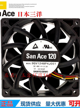 9GV1248P4J051 原装三洋12CM 120*25MM 48V 0.5A 4线PWM 散热风扇