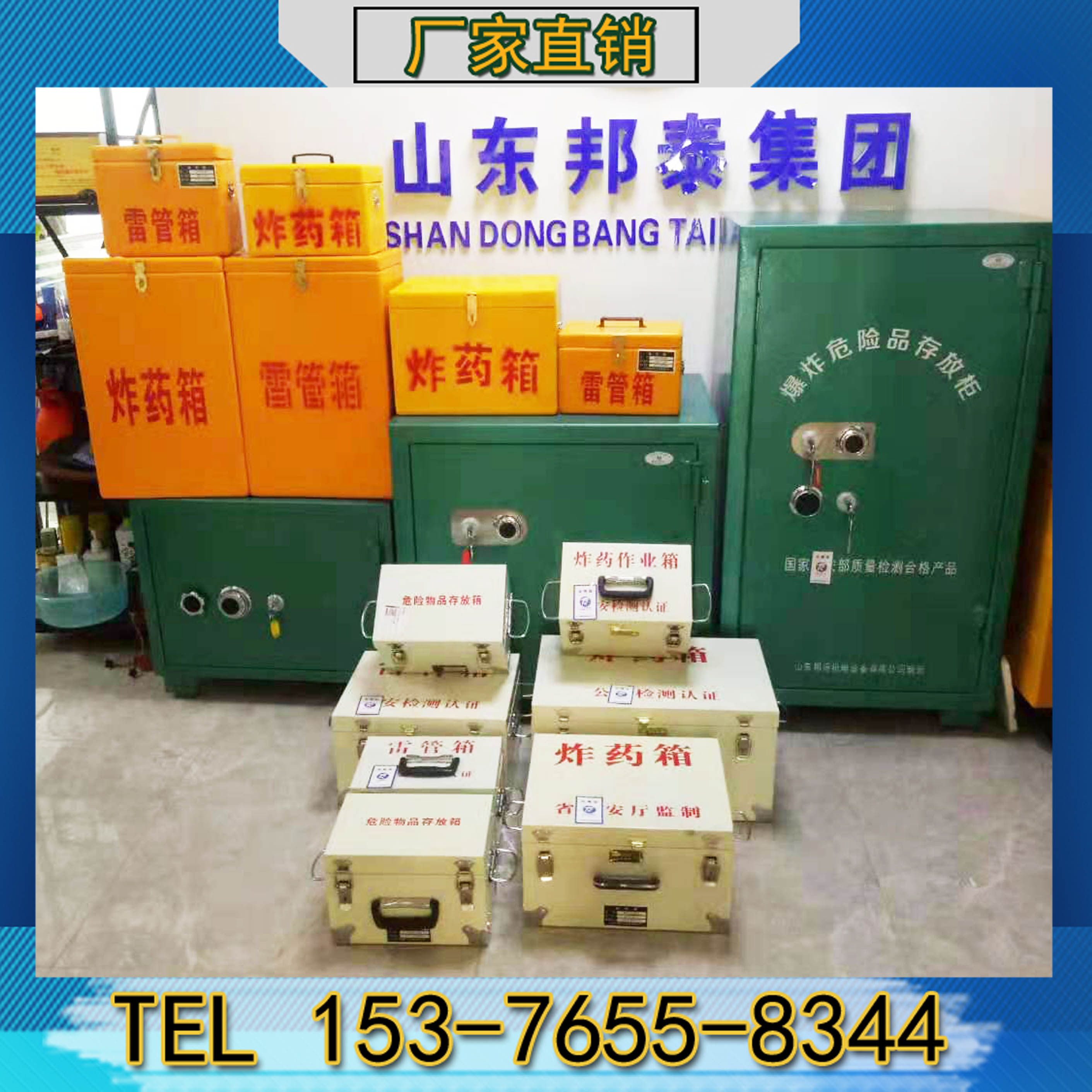 背带火药箱防静电雷管箱手提式火工品存放盒民爆器材箱山东邦泰