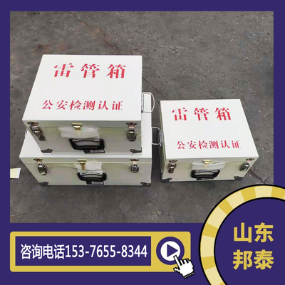 便携式导爆管防爆箱煤矿开采火工品箱带双锁火药盒隧道爆破施工箱