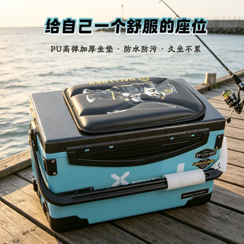 海里人钓鱼箱PU加厚记忆棉坐垫
