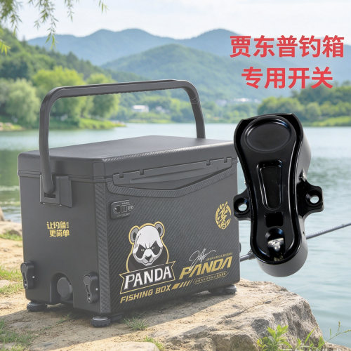 升降腿开关贾普东钓箱专用