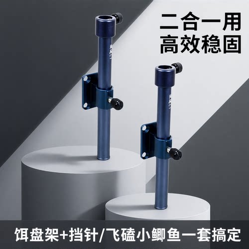 LT狼途饵盘挡针二合一钓鱼套装