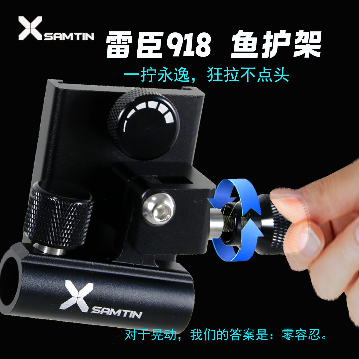 雷臣918款钓箱配件鱼护架加厚图片
