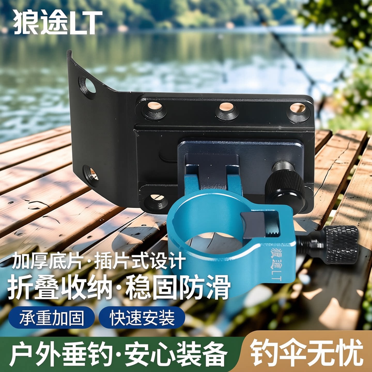 钓箱包角伞架插片式狼途钓箱伞架图片