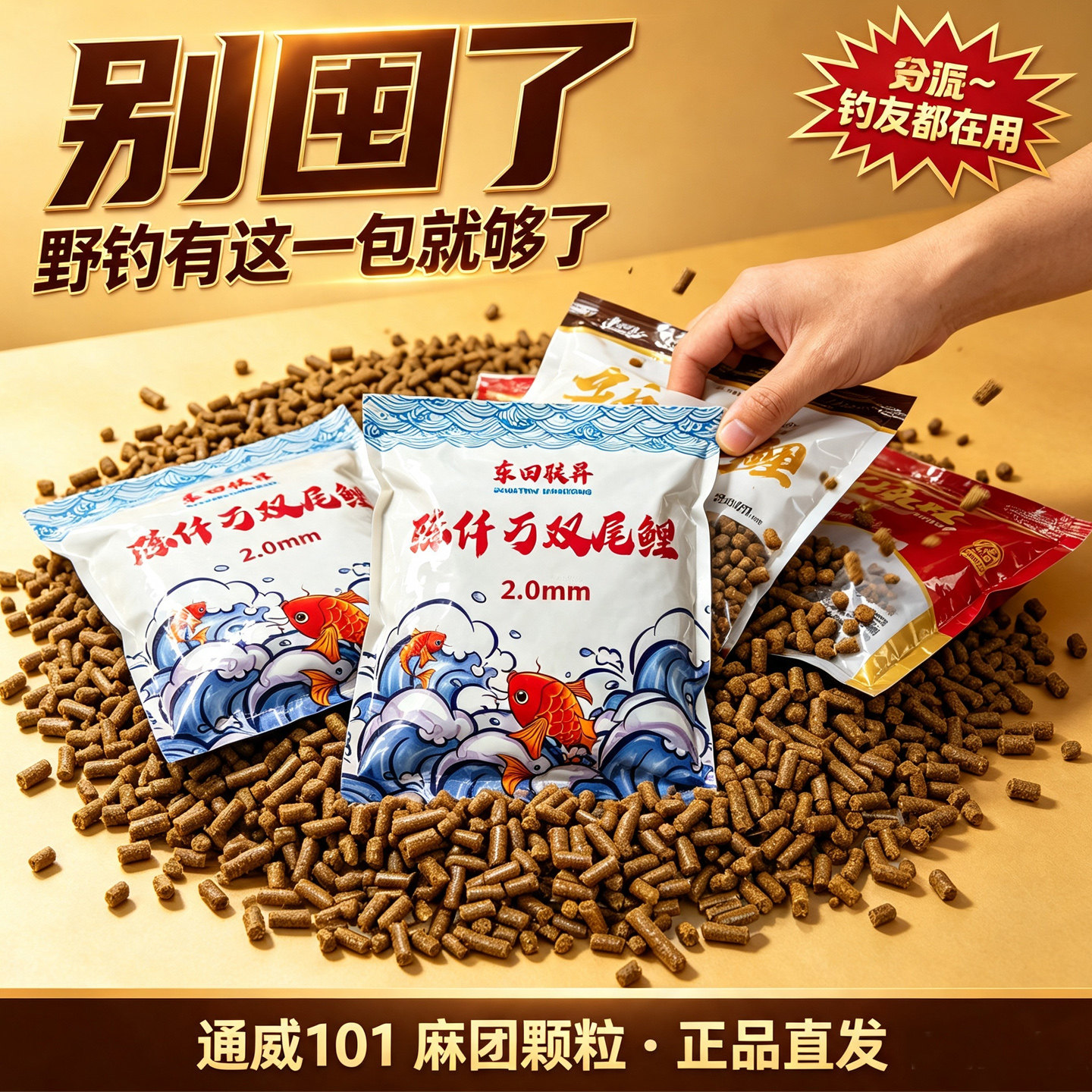 天津通威原塘颗粒鱼饲料高蛋白