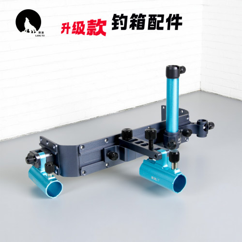 狼途钓箱配件大物前置双炮台滑轨
