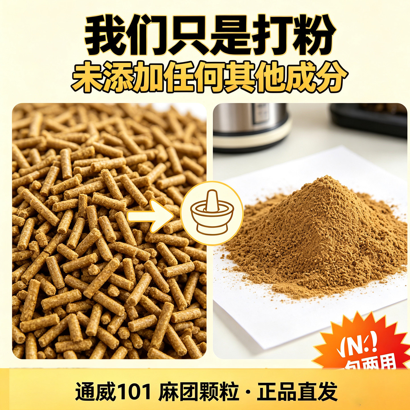 通威101麻团原塘颗粒台钓饵