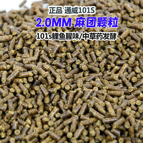 通威鱼饲料101s原塘颗粒饵料