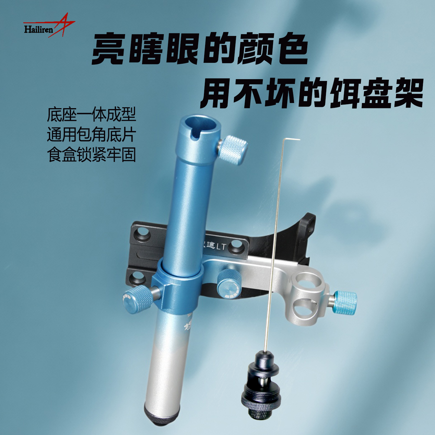 钓箱配件饵盘支架一体成型