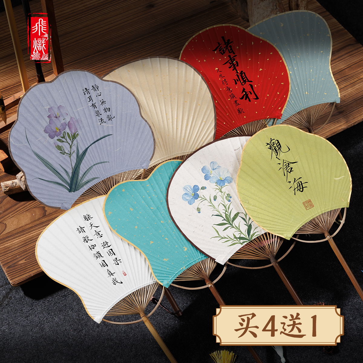 飞炽非遗手工剖丝团扇古风中式蒲扇空白宣纸手绘扇面芭蕉蝶形花瓣
