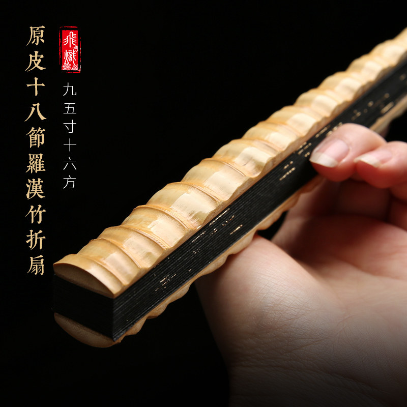 飞炽原皮18罗汉折扇95寸十八节佛肚竹文玩扇子苏工骨苏工宣纸扇面