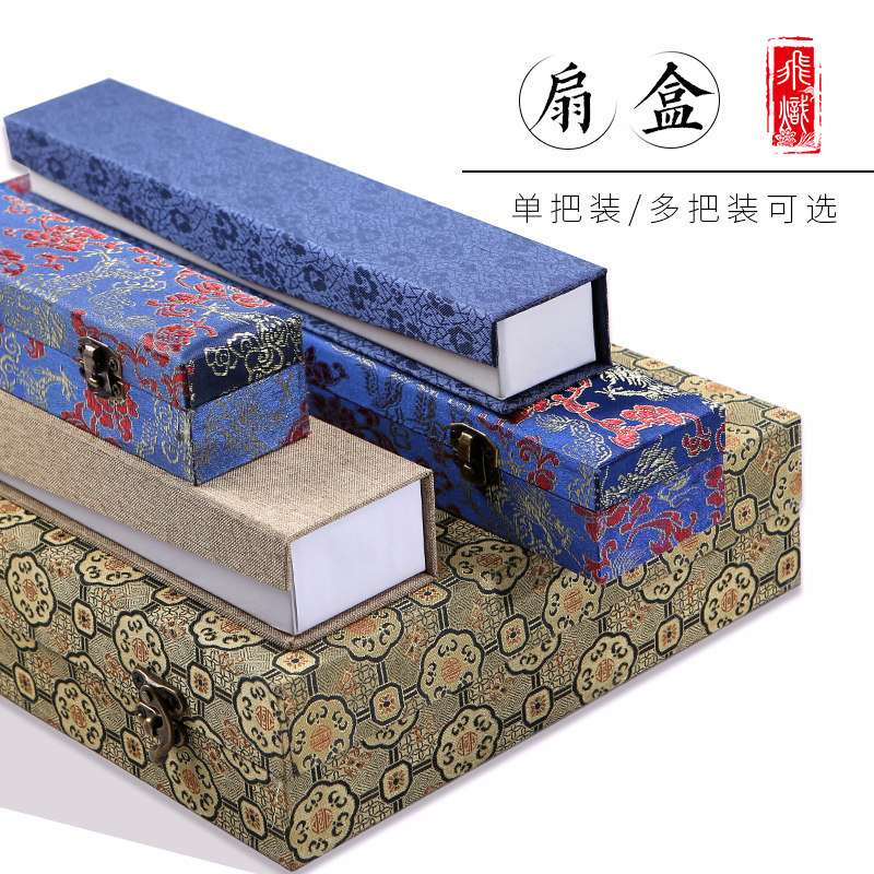 飞炽9寸麻布礼盒扇子可定制logo图片