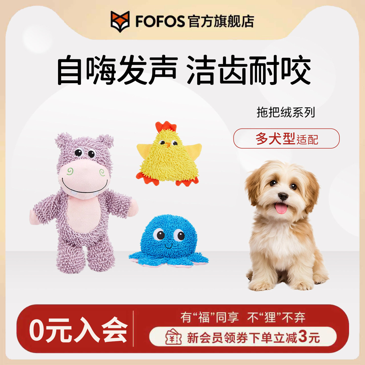 FOFOS两只福狸狗狗玩具强壮动物园系列狗狗玩具耐咬小狗玩具解闷