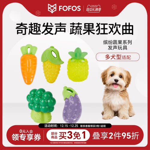 fofos两只福狸狗狗发声玩具耐咬