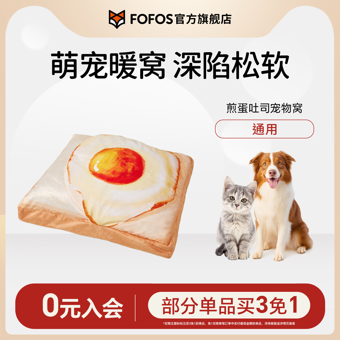 FOFOS两只福狸猫窝深度睡眠
