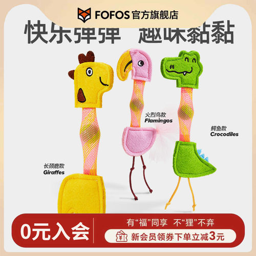 fofos猫玩具自嗨猫薄荷玩具