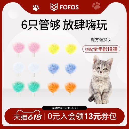 fofos两只福狸魔盒替换头