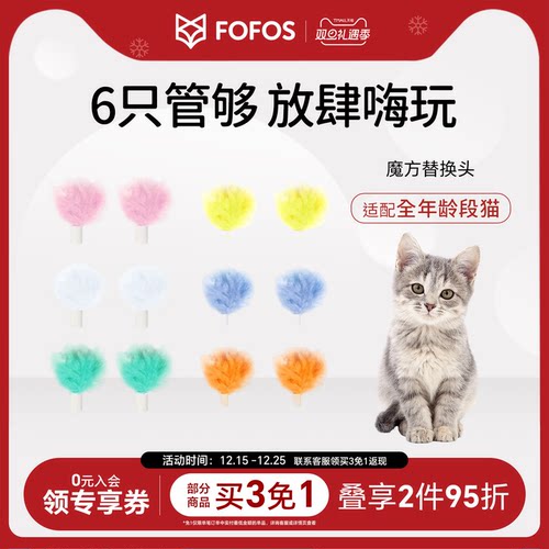 fofos两只福狸魔盒替换头