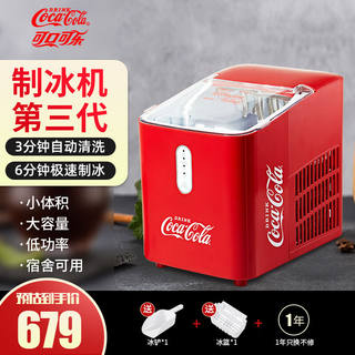 可口可乐（Coca-Cola）制冰机小型家用宿舍学生迷你全自动冰块制