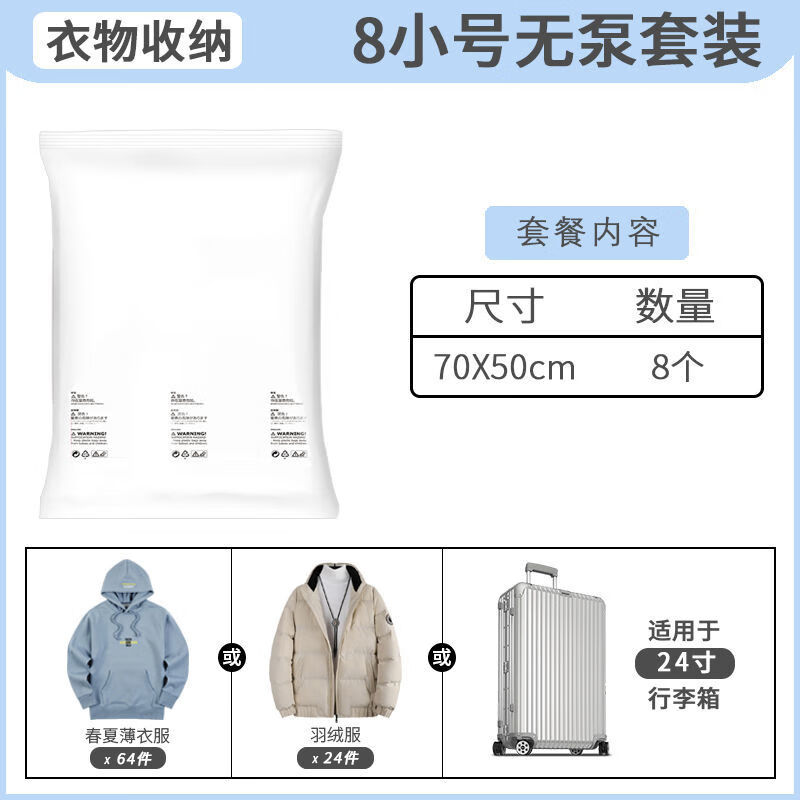 妙班加厚真空压缩袋棉被衣物特大号电泵收纳袋学生宿舍打包搬家整