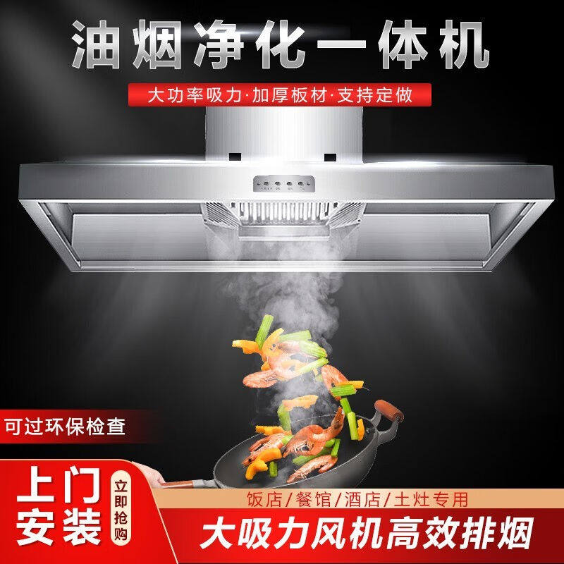 美凌时尚家【升级1000W大吸力】商用油烟机不锈钢油烟净化器一体属于什么档次？