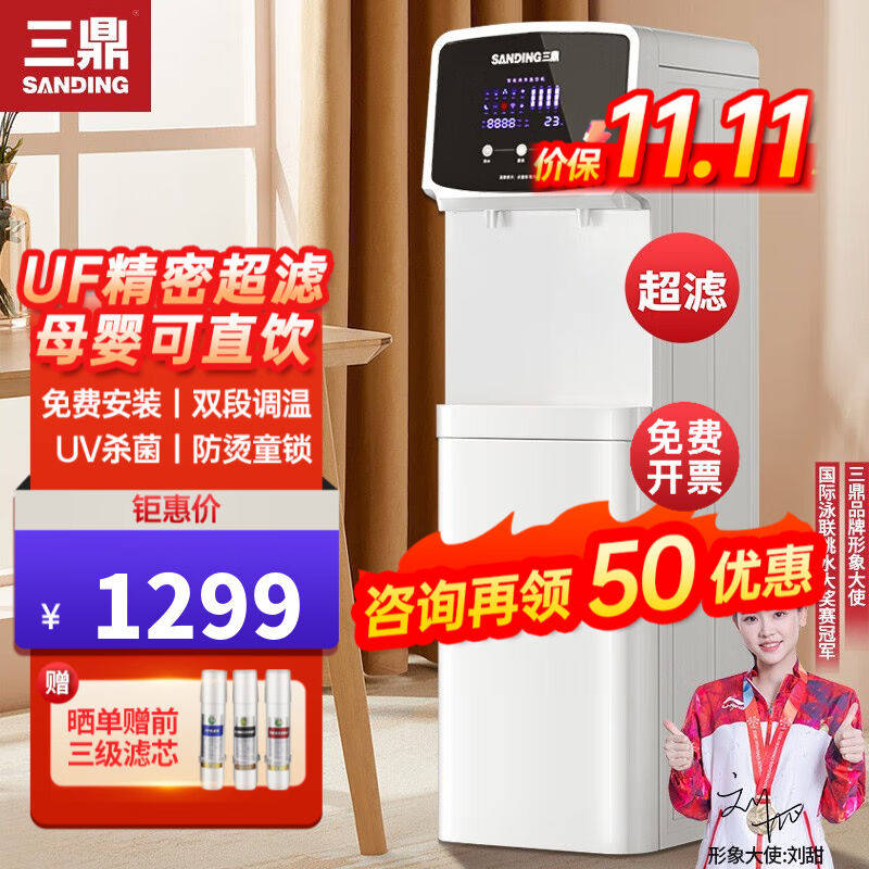 三鼎饮水机商用净水器加热直饮一体机净水机开水器直饮式净饮机管属于什么档次？