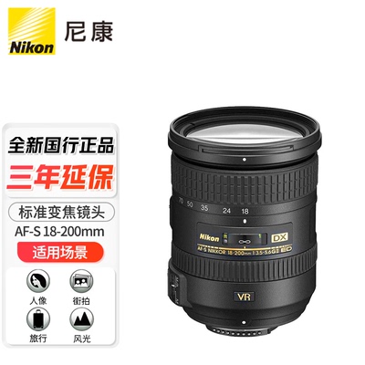 尼康（Nikon）D3300D3400D5300D7100D7200D7500适用镜头18-200mm