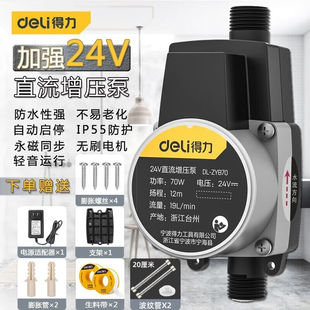 deli 得力 增压泵家用全自动低音小型水泵自来水热水器水压加压