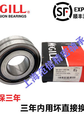 美国进口MCGILL轴承 SB 22220 22222 22224 22226 22228 W33 SS K