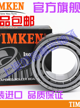 美国进口铁姆肯TIMKEN英制滚子轴承 HM803145 HM803110 机械配件
