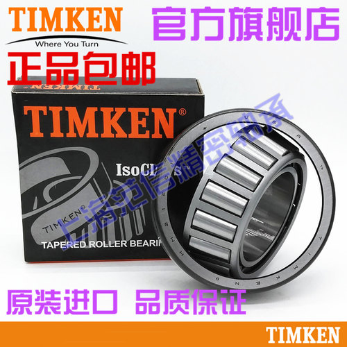 美国进口铁姆肯TIMKEN英制滚子轴承 LL225749 LL225710 机械配件