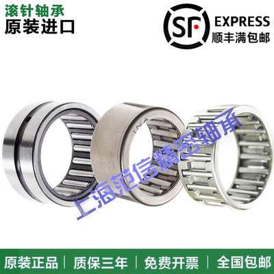进口INA加厚 加大 带内圈滚针轴承 NKIS 15 17 20 25 30 35 40 50