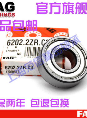 德国FAG轴承6200 6201 6202 6203 6204 6205 6206 /2ZR/2RSR-C3