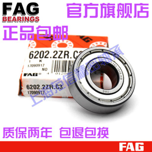 德国FAG轴承6200 6205 2RSR 6204 2ZR 6203 6202 6201 6206