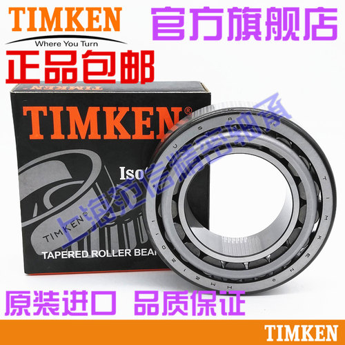 美国进口铁姆肯TIMKEN英制滚子轴承 JM736149 JM736110 机械配件