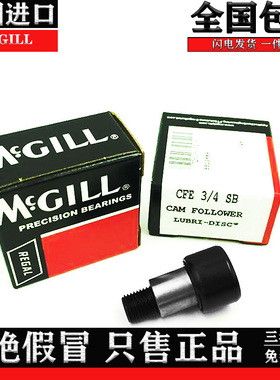 美国原装正品 MCGILL凸轮螺栓轴承CFH2 1/4 1/2 3/4 3 4 5 6 7 SB